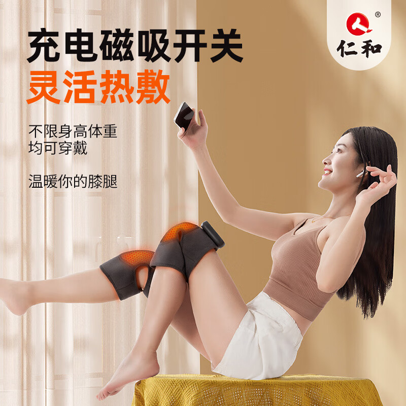 仁和膝盖热敷理疗仪膝关节积液半月板损伤关节炎膝盖按摩仪热敷按摩器电热护膝保暖老年人暖膝盖神器送父母礼 5.0升级肩膝肘三用+震动按摩+艾灸热敷【双支装】
