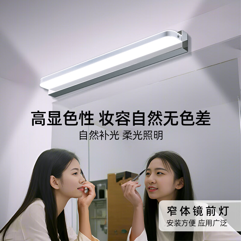 大頭人（datouren）大頭人鏡前燈衛(wèi)生間鏡柜化妝補(bǔ)光燈防水防霧浴室墻燈 霧浴室墻燈