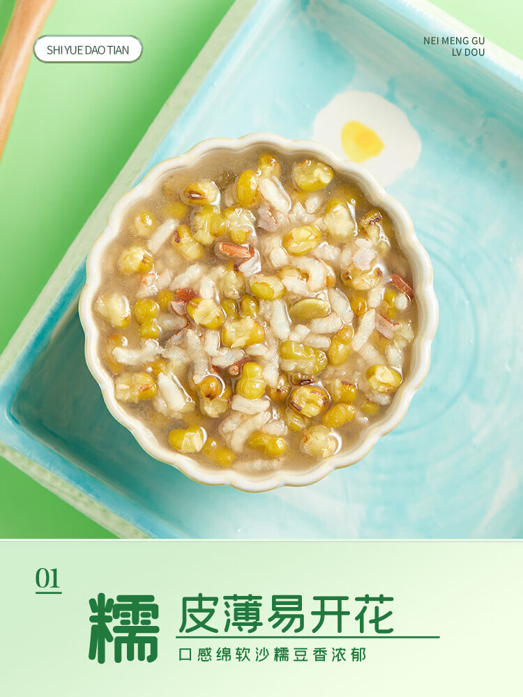 十月稻田(shiyuedaotian)绿豆1kg熬粥煮水煮汤五谷杂粮易煮易出沙莲子