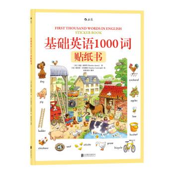 基础英语1000词贴纸书 [英]希瑟.埃