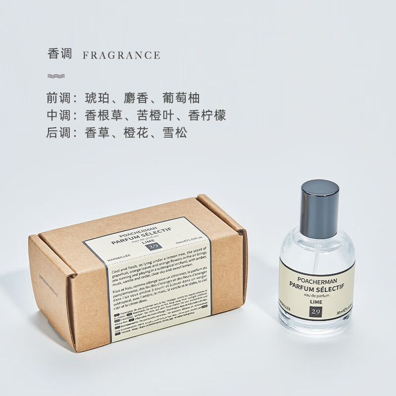 柏世曼青柠檬味香水男士LIME清新水果味香调香水持久留香淡香情人节礼物 【夏日必备】29号青柠檬10ml