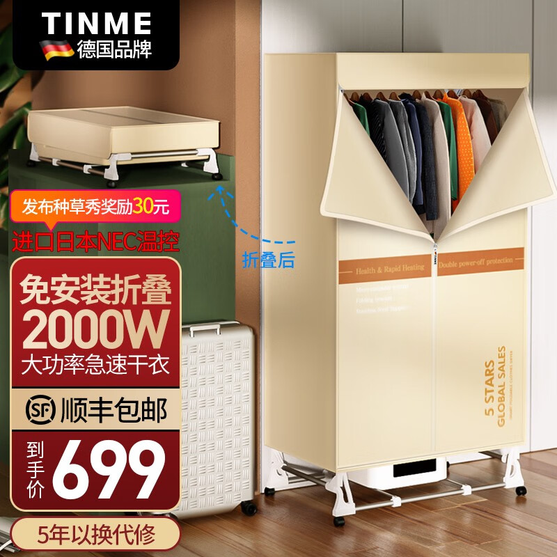 干衣机行情价格走势图|干衣机价格比较