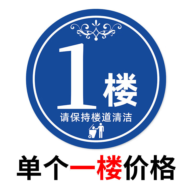 图幻定制小区酒店楼房楼层宾馆酒店房间号楼层索引牌指示牌门牌标识牌