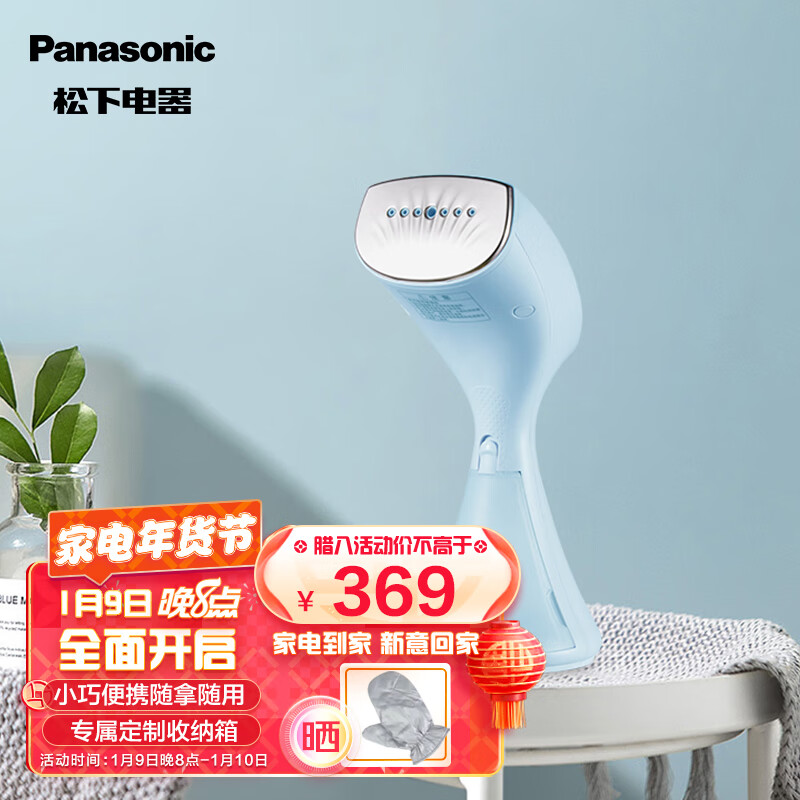 松下 Panasonic 家用挂烫机 手持挂烫机 1600W大功率 NI-GHC030