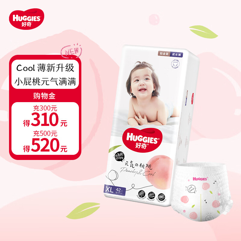好奇（Huggies）铂金装拉拉裤尿不湿成长裤裸感超薄透气超薄透气 XL42片(12-17kg属于什么档次？
