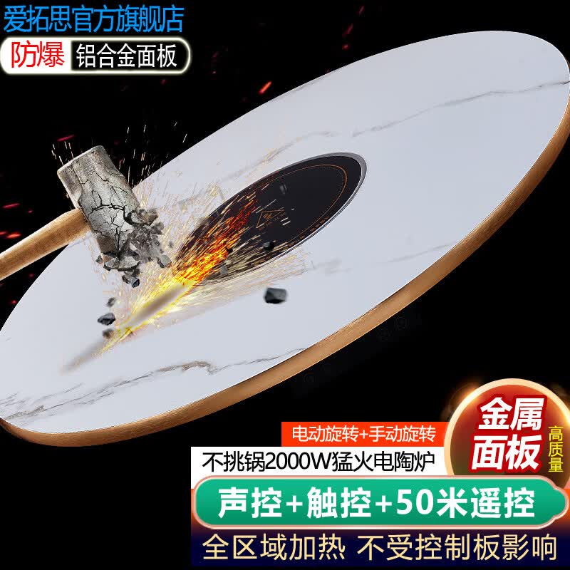 爱拓思新款铝合金面板 饭菜加热板保温板家用暖菜板圆形带火锅自动旋餐桌转盘热菜板发酵解冻恒温暖菜宝 金属面板/0.8米白石纹火锅款+声控遥控+电动手动属于什么档次？