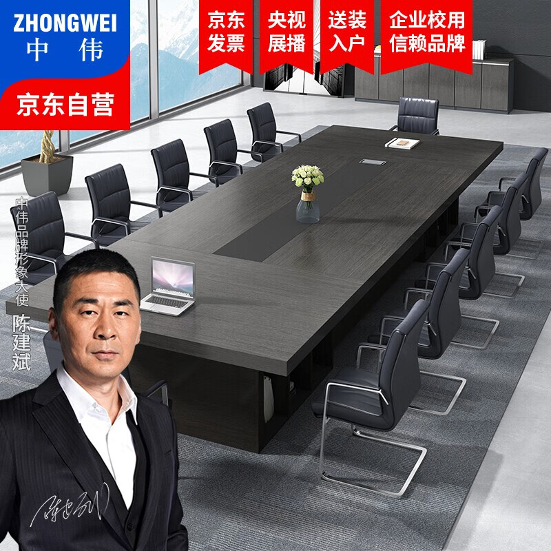 中伟会议桌长桌培训桌椅组合办公桌现代简约办公家具7.2米含24把椅子（可定制颜色尺寸）