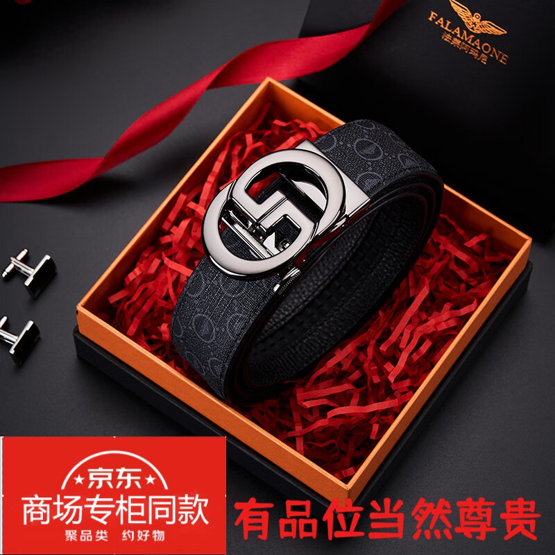 法莱阿玛尼(falamaone)皮带男自动扣腰带真皮百搭裤腰男带牛皮年轻人