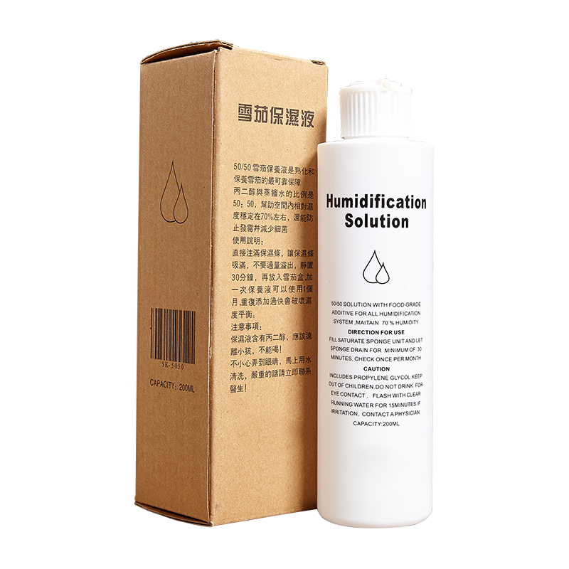 西格朗雪茄保湿液醇香盒保养液烟具配件雪茄专用保湿液sk-5050