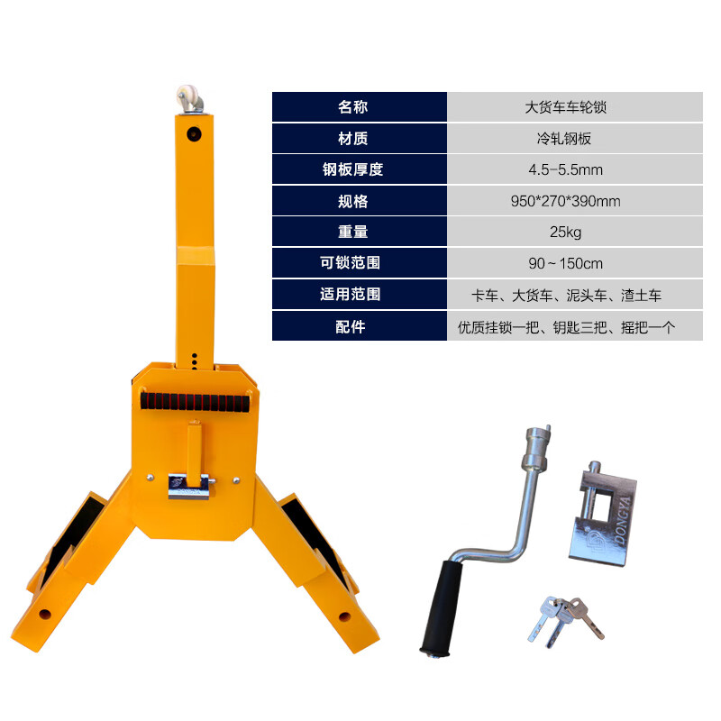 轮胎锁 大货车三叉车轮锁 大货车渣土车轮胎防盗锁汽车锁 加厚轮胎锁