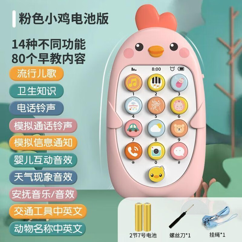 亲子部落(qinzibuluo)儿童小鸡手机早教学习机故事机玩具多功能音乐