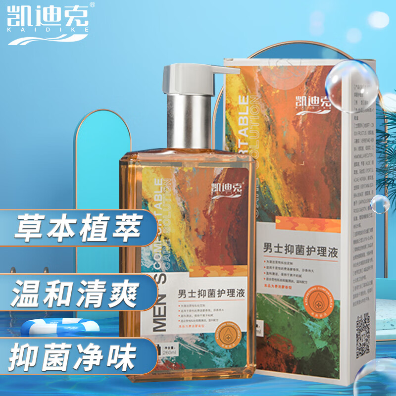 凯迪克男士私处洗液护理液价格历史走势与销量趋势分析,家庭护理建议