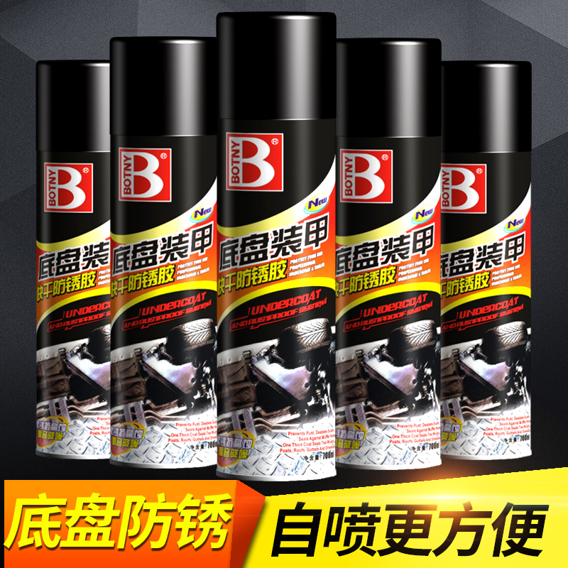 图文剖析保赐利B-1117汽车底盘装甲漆怎么样好不好，老手吐槽大实话