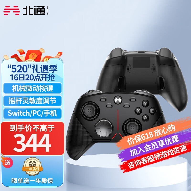 【顺丰速发】北通阿修罗3S机械游戏手柄类Xbox360PC电脑电视Steam艾尔登法环地平线NS手柄 【支持Switch】阿修罗3s多模黑