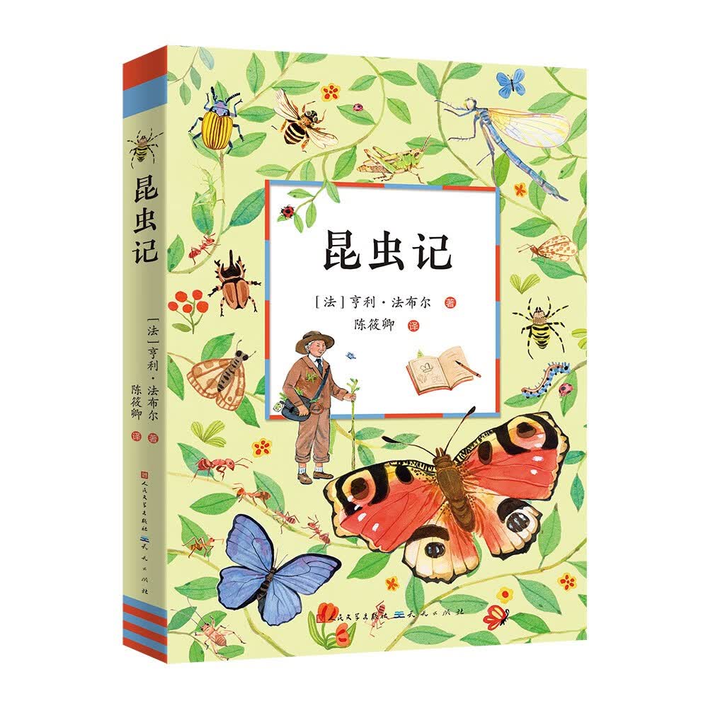 昆虫记（少年读原典，中小学阅读推荐书目，昆虫学家法布尔经典代表作，科普文学的不二之选） 