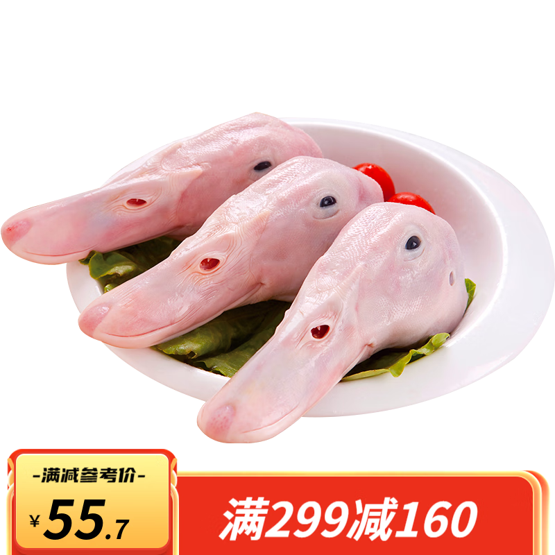 华英（HUAYING） 新鲜鸭肉卤煮食材 烧烤食材 瘦肉型樱桃谷鸭 精切 鸭头1kg