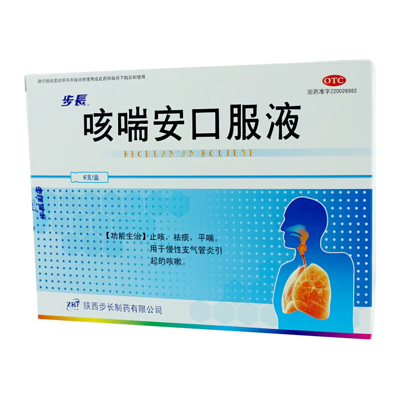 步长 咳喘安口服液 10ml*6支盒止咳祛痰慢性支气管炎引起的咳嗽 5盒装