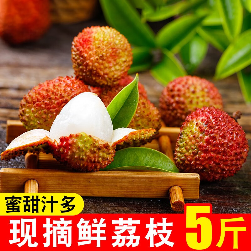 JDNXX荔枝：给您带来口感满足和价格稳定的水果选择|荔枝价格走势图分析