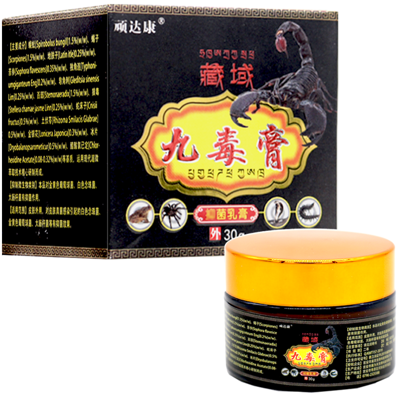 买3贈1 顽达康九毒膏御菌膏30g 九毒膏草本乳膏藏域九毒膏软膏 藏域九