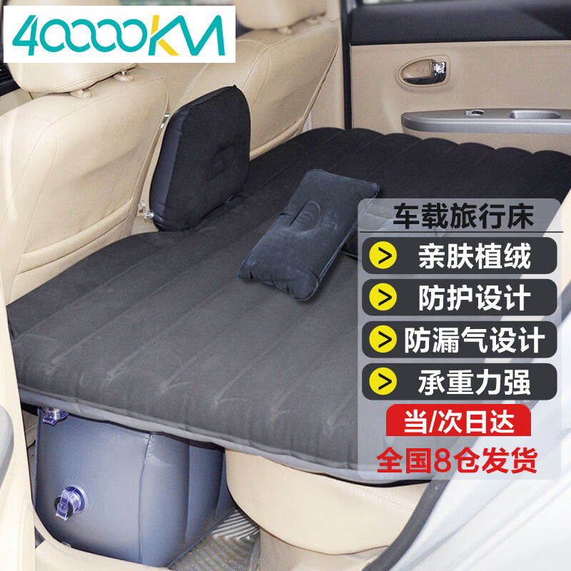 详细剖析入手四万公里充气床车载充气床是否值得呢，说说两星期心得分享