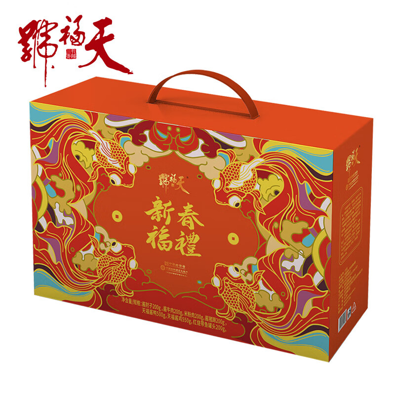 天福号老北京礼盒年货春节熟食老字号年夜饭【新春福礼】熟食礼盒