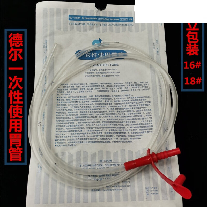 助鑫 一次性胃管鼻饲无菌洗胃液提取管卧床置留流食灌注器注射喂药 16