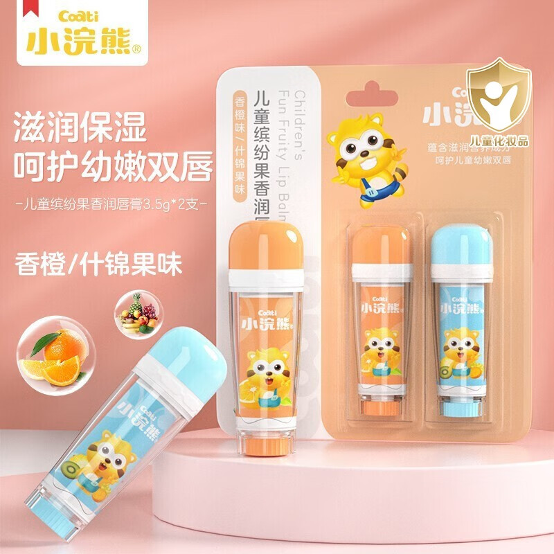 小浣熊 儿童倍润唇膏保湿防干水果口味 【4支】儿童缤纷果味唇膏3.5g