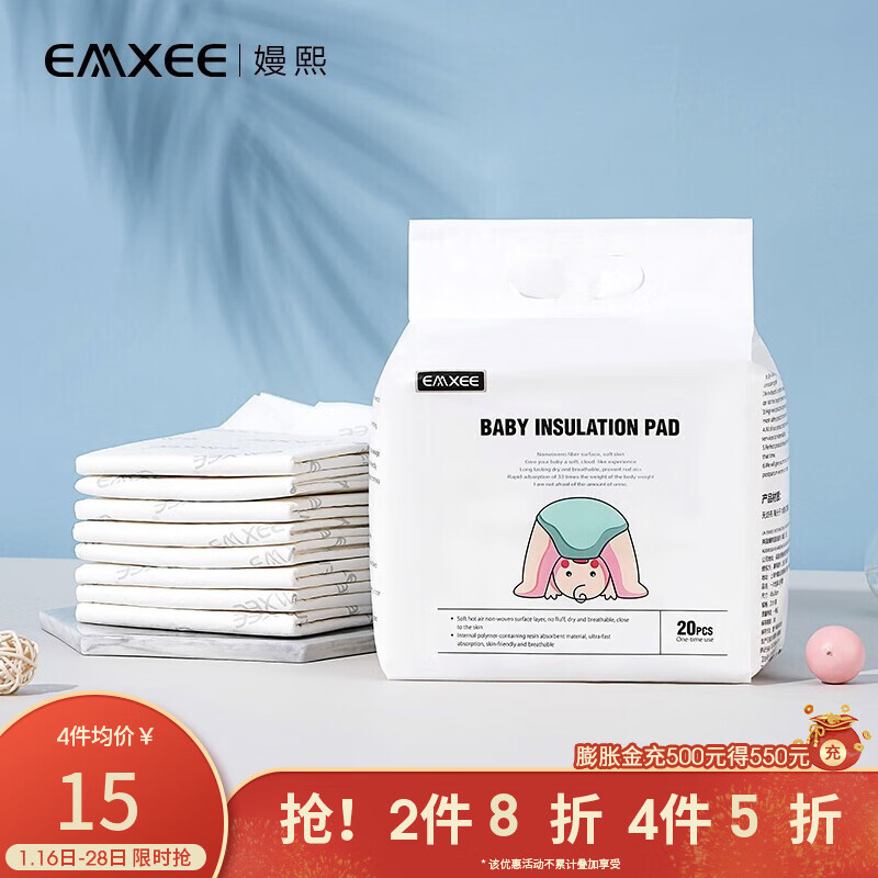 嫚熙（EMXEE）婴儿隔尿垫一次性新生儿宝宝纸尿垫透气防水护理垫 20片(33*45cm) 均码