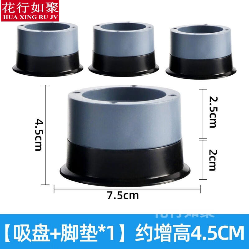 冰箱脚垫可调节高度洗衣机脚垫防震防滑垫滚筒通用冰箱增高固定底座加