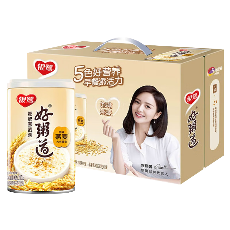 銀鷺好粥道紫米黑米紅豆粥綠豆湯罐裝整箱即食早餐食品即食方便粥飯 【12罐】椰奶燕麥粥280g/罐