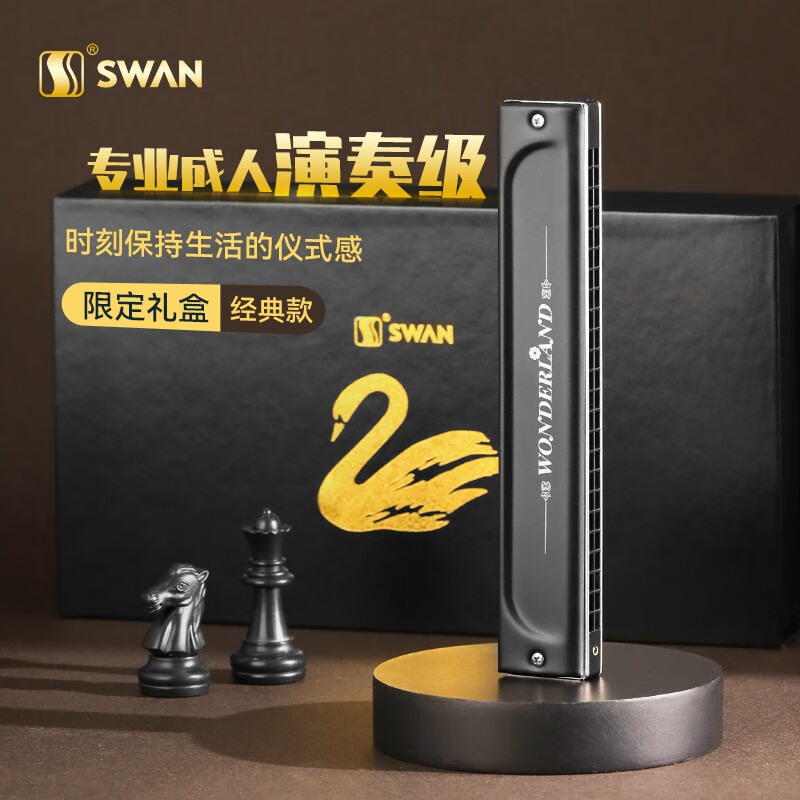 用后一月吐槽天鹅（SWAN）乐器口琴给说说好不好，二个月评测感受