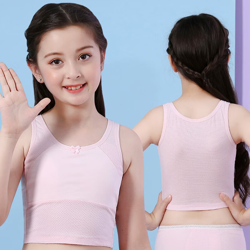 素棉织女童内衣发育期9-12岁裹胸小学生抹胸女孩小背心运动防震少女