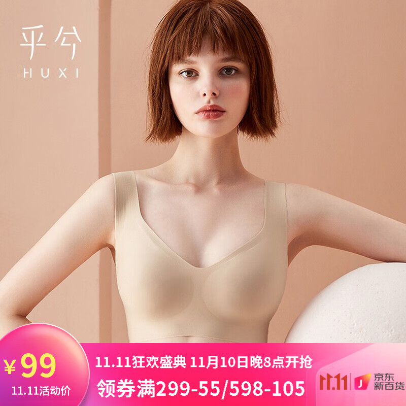 寻找舒适与美观效果,Huxi文胸尽在掌握