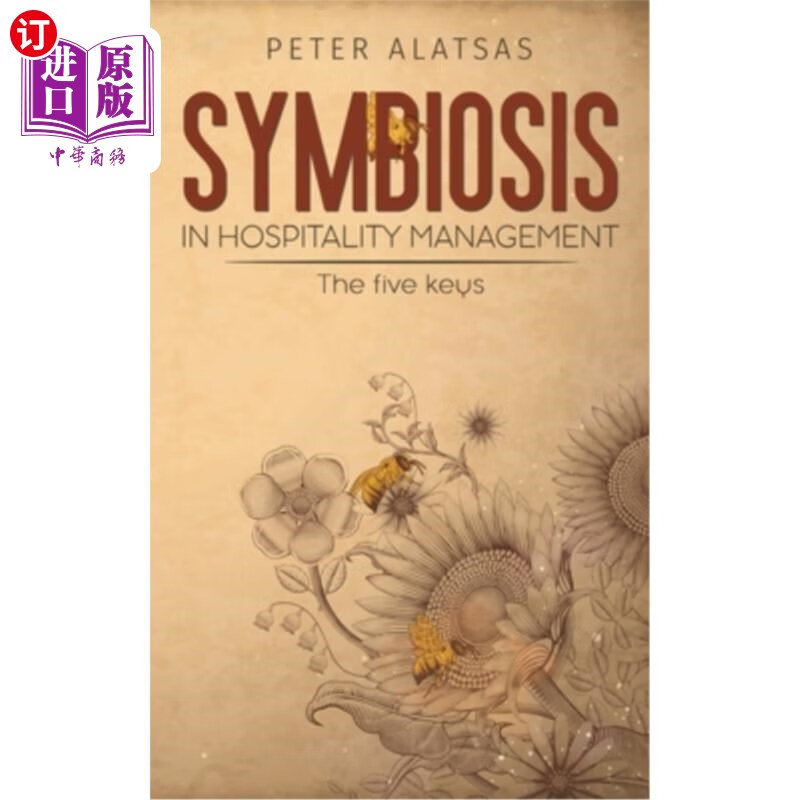 海外直订symbiosis in hospitality management 酒店管理中的共生关系