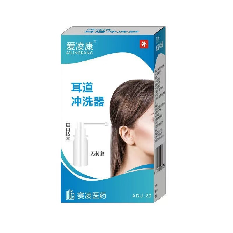 现货速发】爱凌康耳道冲洗器日常护理洗耳清洁水lg 1盒