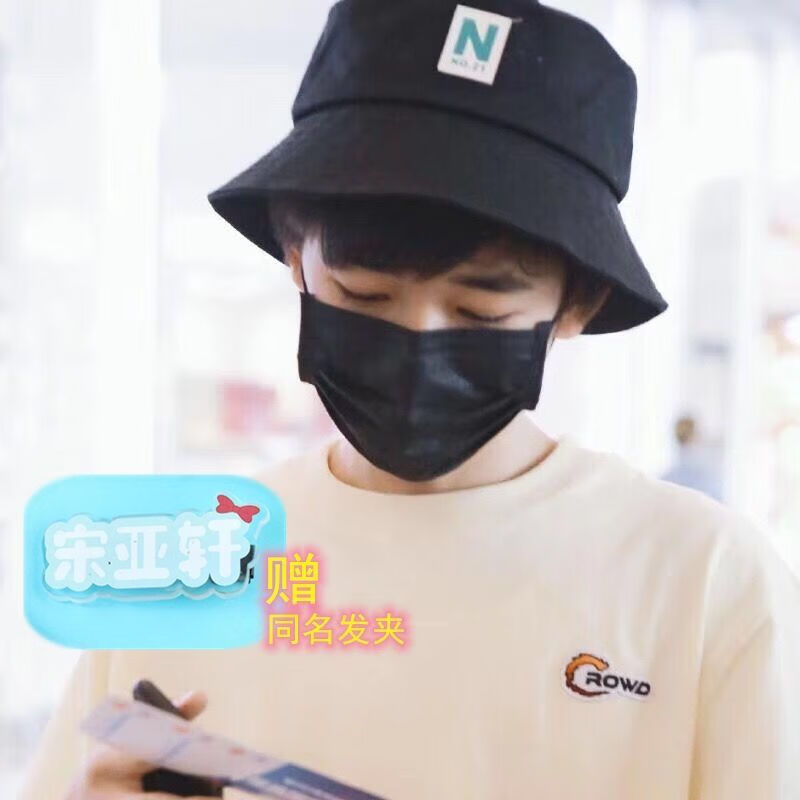 新品女生夏季渔夫帽子时代少年团宋亚轩同款帽子男女生夏季遮阳盆帽