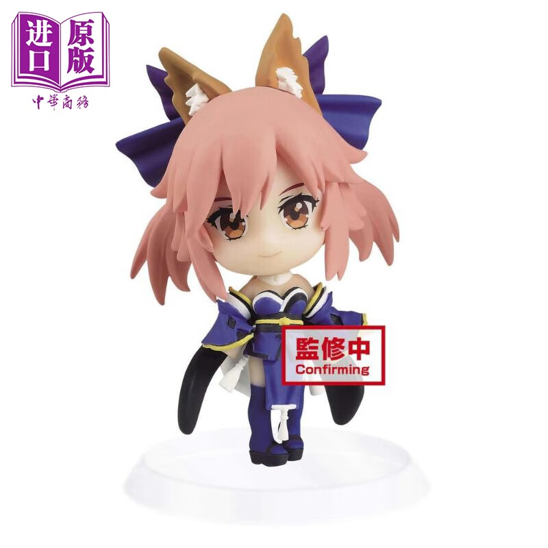 眼镜厂banpresto q版 fgo 玉藻前b1 手办景品 代理版动漫周边