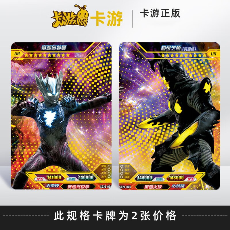 风马泰迦托雷基亚迪迦or卡赛罗特利迦闪耀迪迦满星拼图卡儿童收藏卡牌