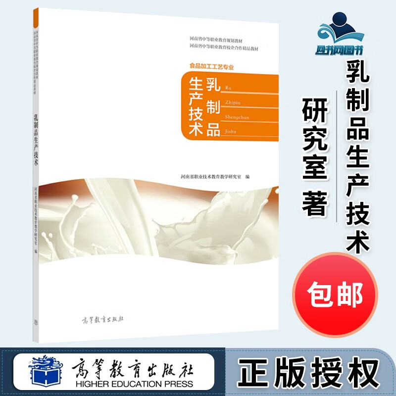 湖南食品藥品學院主頁_湖南食品藥品職業學院_廣東省食品藥品職業技術學校