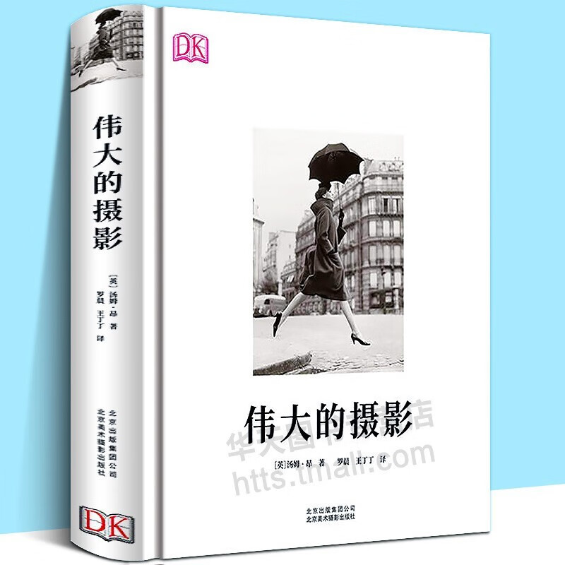 DK艺术博物馆【多规格】DK伟大的书籍 DK艺术博物馆 DK伟大的日记 温迪嬷嬷讲述1000幅世界名画伟大的中国绘画 DK伟大的系列 DK经典三部曲2 DK伟大的摄影