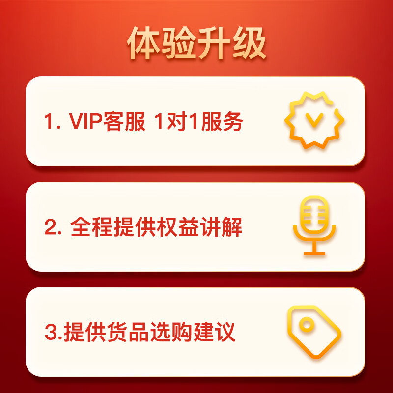 东芝 TOSHIBA 燃气热水器权益礼包 VIP专属特权链接（非商品）