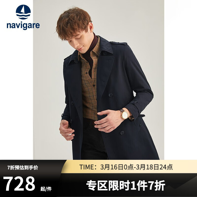 一起揭秘Navigare男士风衣好吗怎么样？评测二个月感受分享