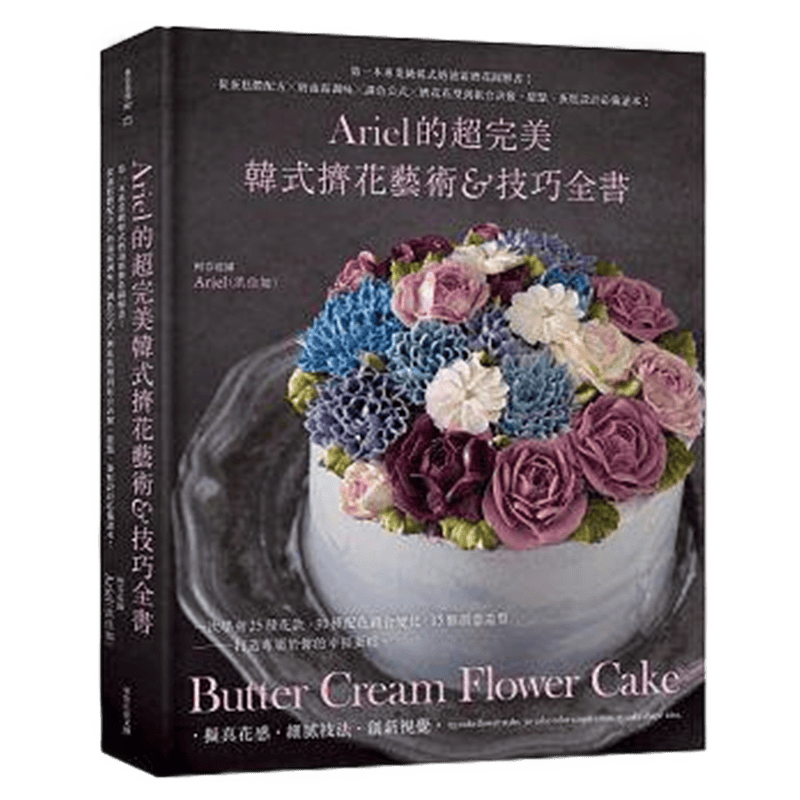 现货 正版 原版进口图书 Ariel的超韩式挤花艺术＆技巧全书本级 17