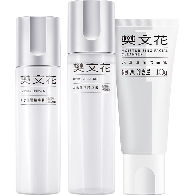 樊文花（fawa）1號補水保濕精華水乳霜護膚套裝保濕護膚面部套裝送女生禮物 【潔面3件套】潔面+精華液+乳