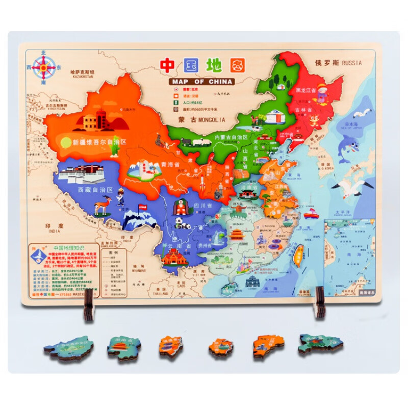 中国政区图拼图初中版 中国地图拼图磁性木质世界地图拼图加厚儿童