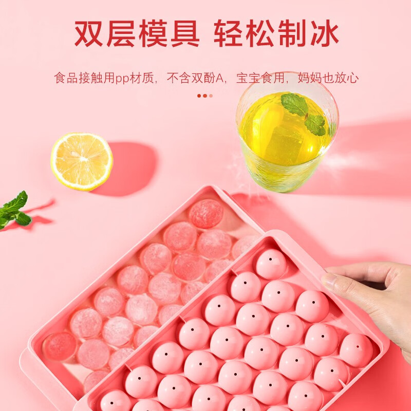 酷媳妇 冰块模具制冰盒冰格冰球制作器冻冰块制冰神器球形储存盒自制