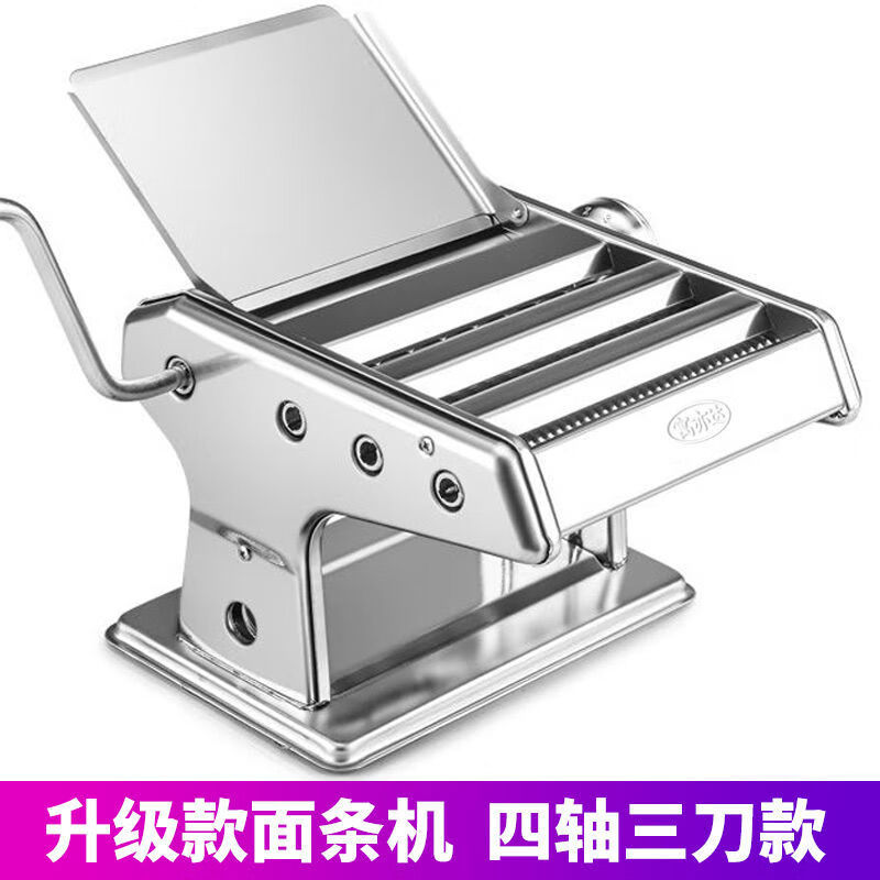 压面条机家用小型手摇新款压面机多功能不锈钢自动面条机擀面皮机 三
