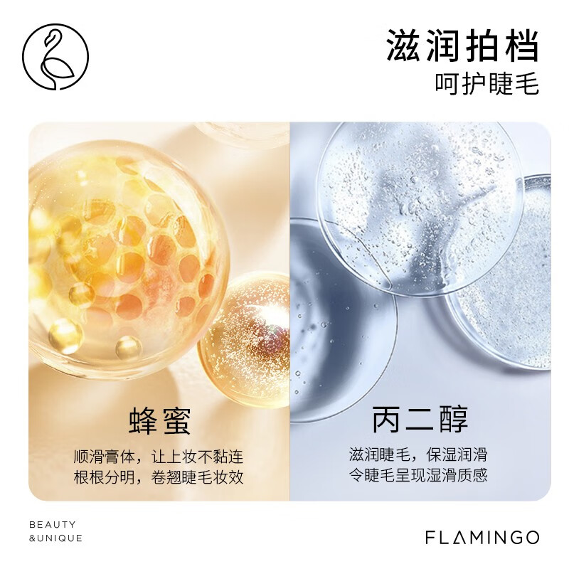火烈鸟摩登风尚睫毛膏根根分明防水防汗不易晕染持妆纤长卷翘 黑色