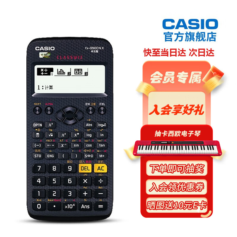 京东计算器价格监测|计算器价格比较