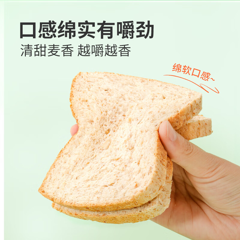 舌里白芸豆全麦面包吐司低脂早餐控卡代餐轻食塑身零食 白芸豆全麦面包700g